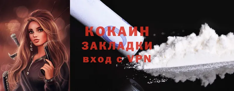 наркошоп  Югорск  Cocaine 98% 