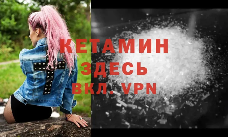 Кетамин ketamine  Югорск 