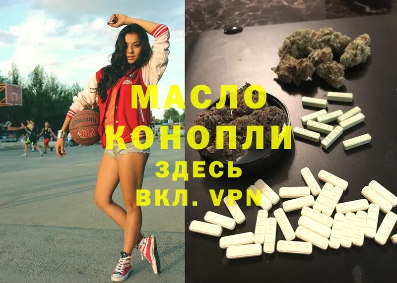 Дистиллят ТГК THC oil  Югорск 